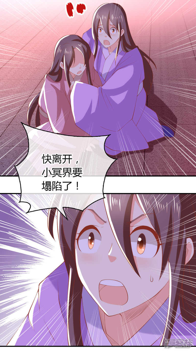 《倾城狂妃》漫画最新章节第155话 要抱抱免费下拉式在线观看章节第【30】张图片