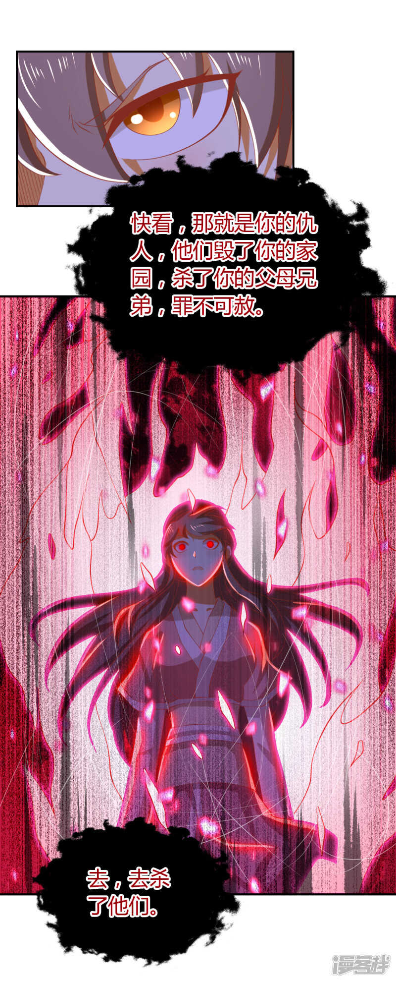 《倾城狂妃》漫画最新章节第155话 要抱抱免费下拉式在线观看章节第【6】张图片