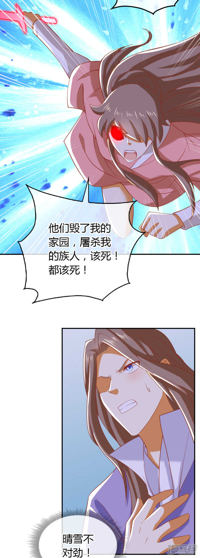 《倾城狂妃》漫画最新章节第155话 要抱抱免费下拉式在线观看章节第【9】张图片