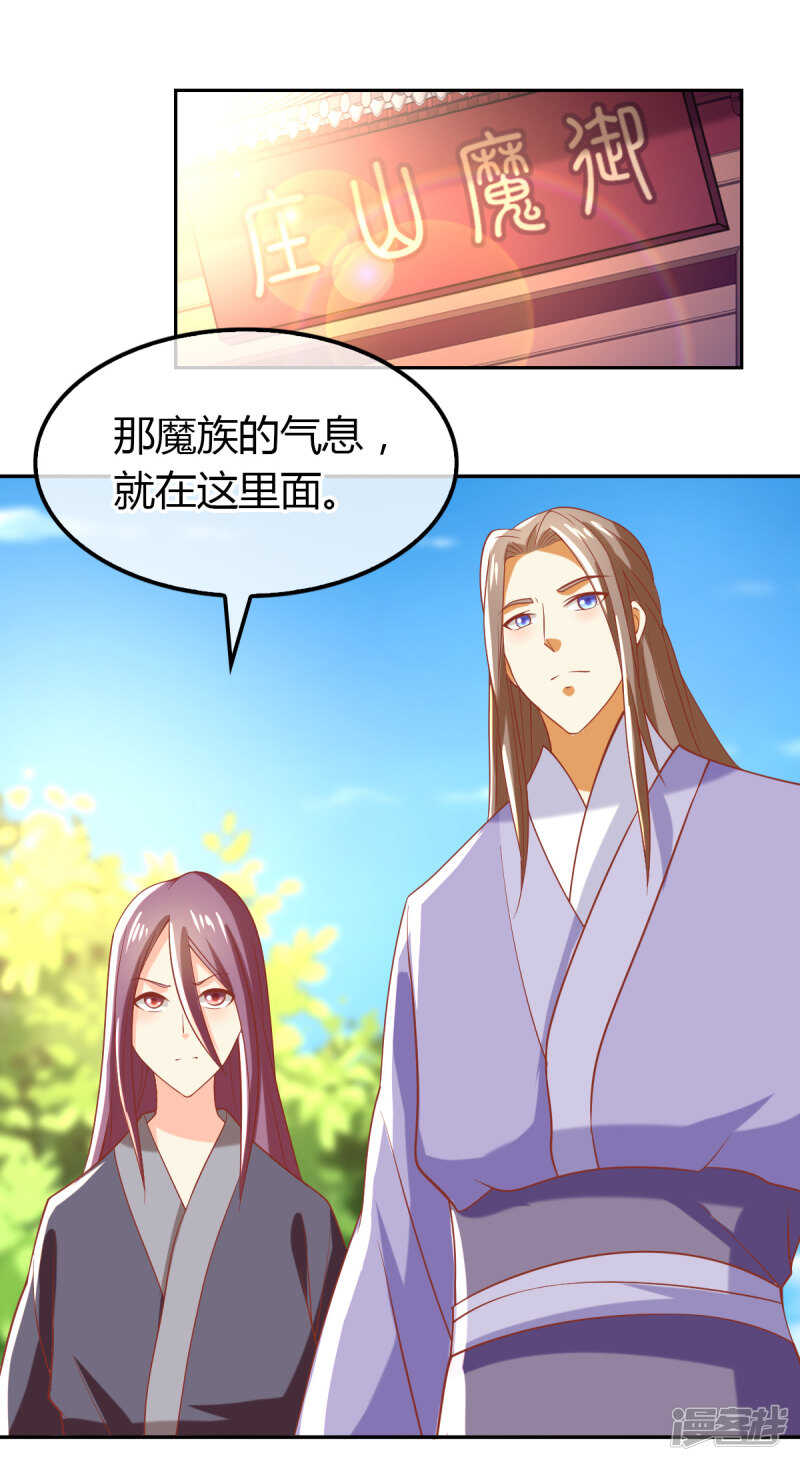 《倾城狂妃》漫画最新章节第157话 再遇血煞免费下拉式在线观看章节第【15】张图片