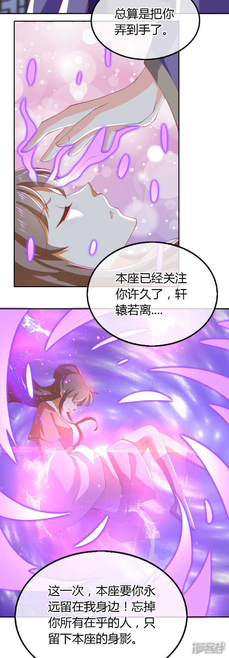 《倾城狂妃》漫画最新章节第157话 再遇血煞免费下拉式在线观看章节第【4】张图片