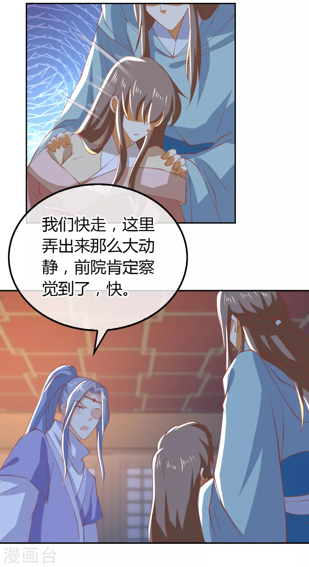 《倾城狂妃》漫画最新章节第160话 假夫君免费下拉式在线观看章节第【31】张图片