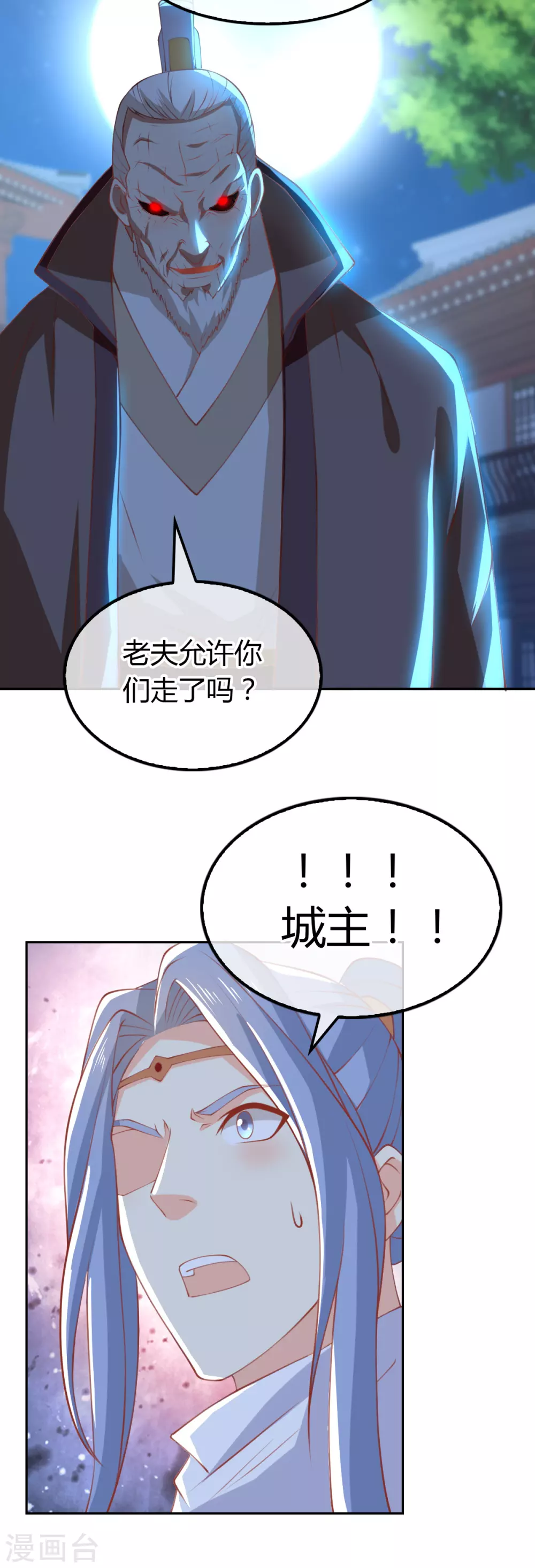 《倾城狂妃》漫画最新章节第160话 假夫君免费下拉式在线观看章节第【34】张图片