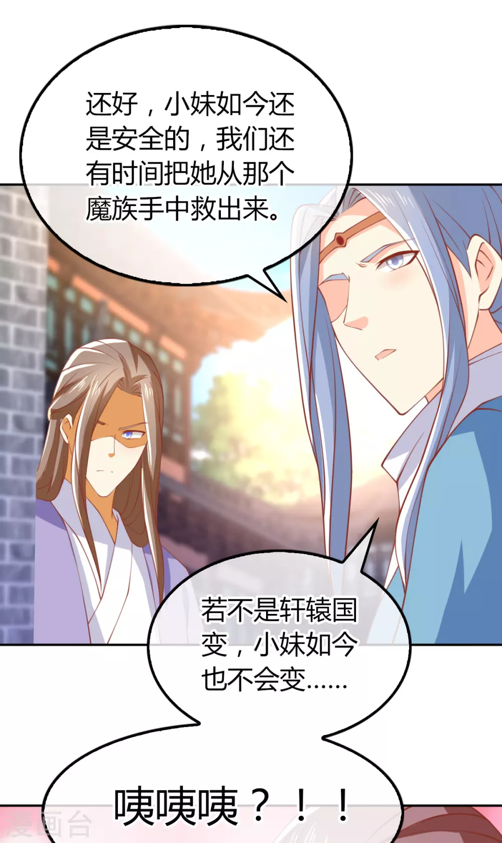 《倾城狂妃》漫画最新章节第160话 假夫君免费下拉式在线观看章节第【4】张图片