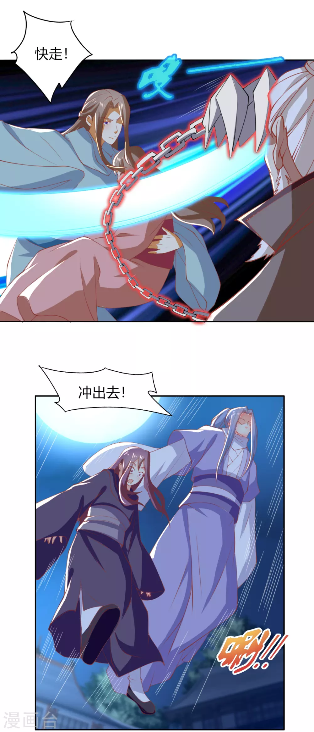 《倾城狂妃》漫画最新章节第161话 反目成仇免费下拉式在线观看章节第【11】张图片