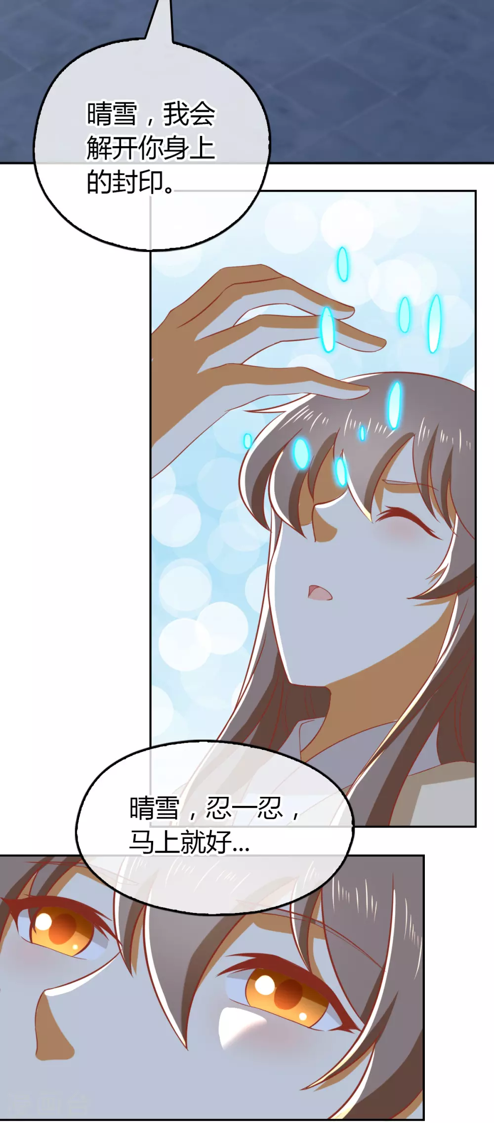 《倾城狂妃》漫画最新章节第161话 反目成仇免费下拉式在线观看章节第【19】张图片