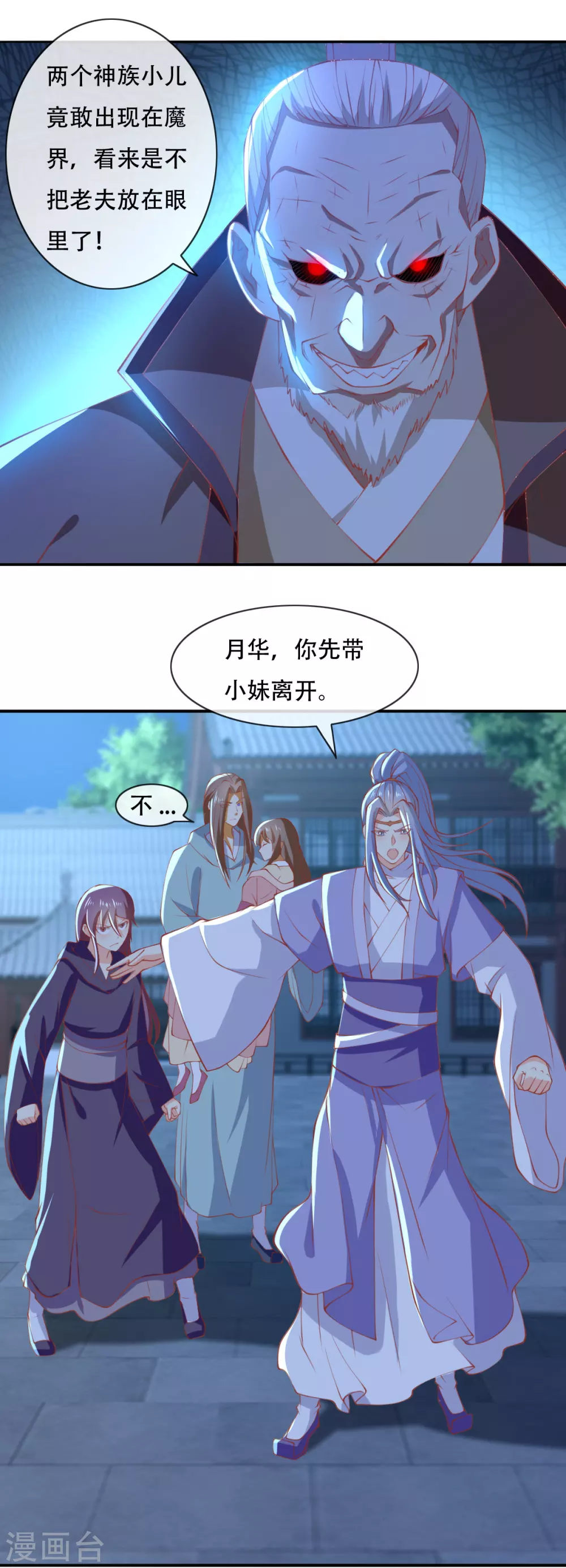 《倾城狂妃》漫画最新章节第161话 反目成仇免费下拉式在线观看章节第【2】张图片