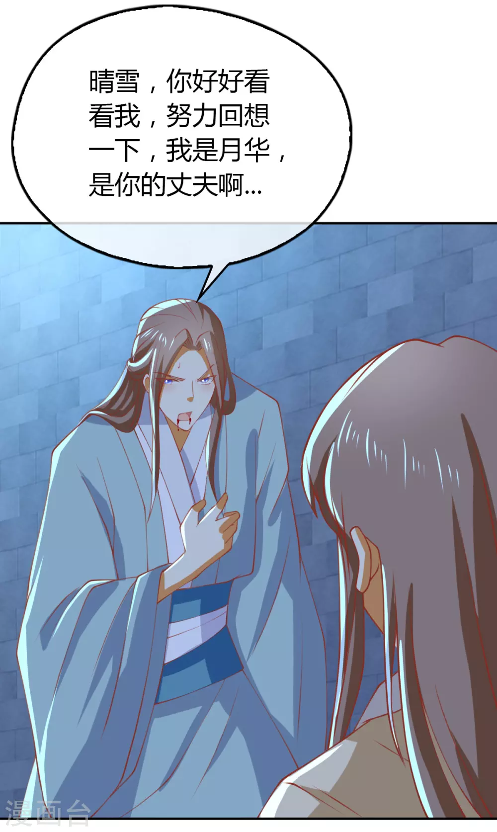 《倾城狂妃》漫画最新章节第161话 反目成仇免费下拉式在线观看章节第【23】张图片