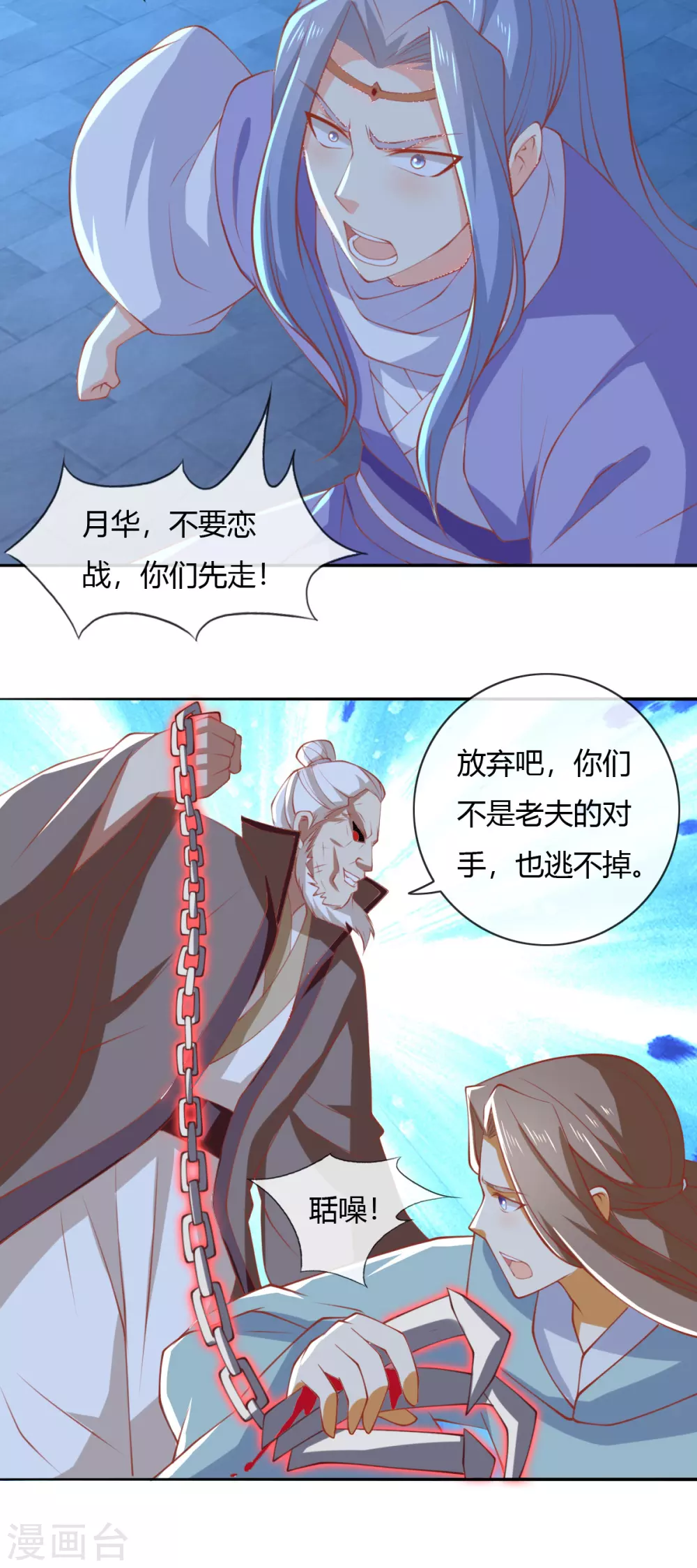 《倾城狂妃》漫画最新章节第161话 反目成仇免费下拉式在线观看章节第【9】张图片