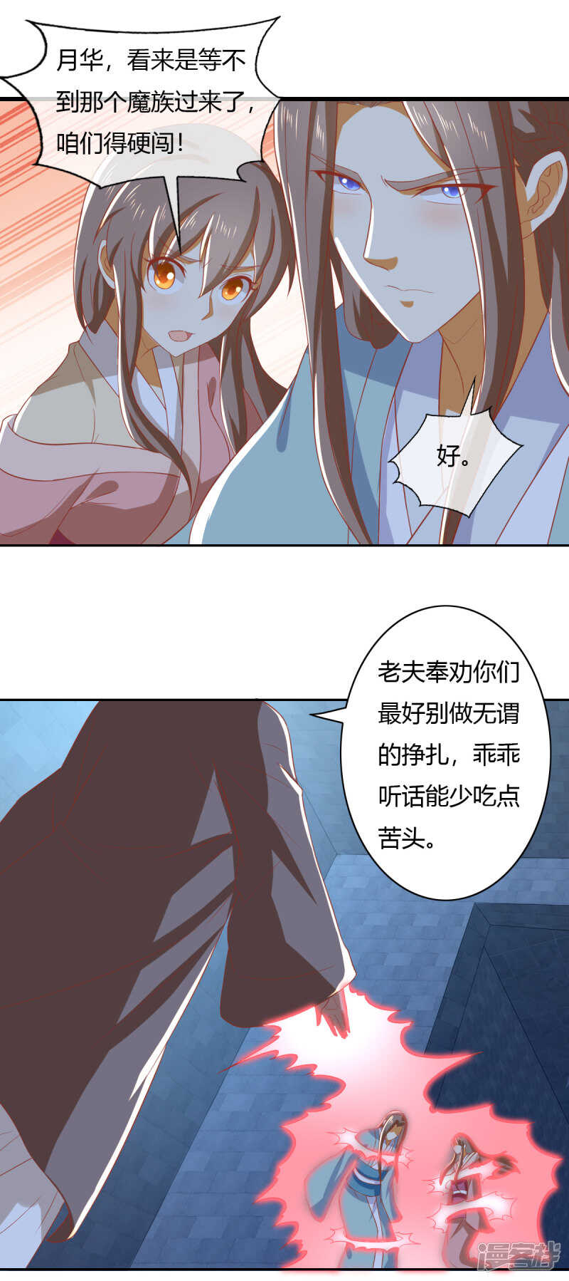 《倾城狂妃》漫画最新章节第162话 狂风暴雨前的宁静免费下拉式在线观看章节第【16】张图片