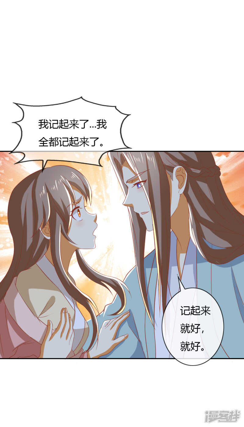 《倾城狂妃》漫画最新章节第162话 狂风暴雨前的宁静免费下拉式在线观看章节第【5】张图片