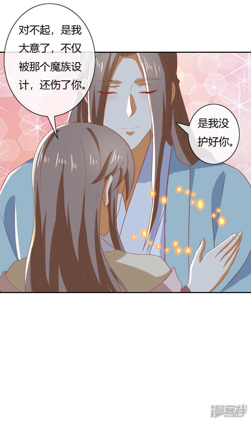 《倾城狂妃》漫画最新章节第162话 狂风暴雨前的宁静免费下拉式在线观看章节第【6】张图片