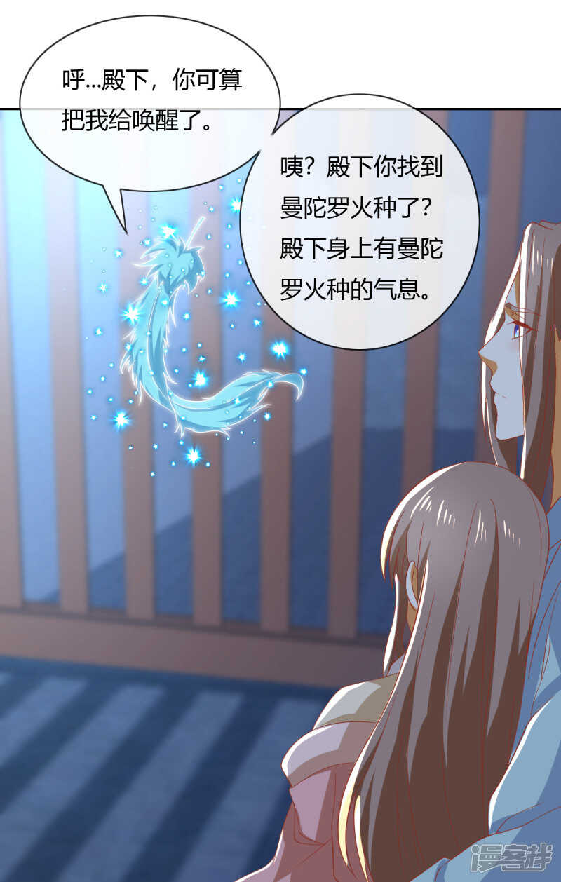 《倾城狂妃》漫画最新章节第162话 狂风暴雨前的宁静免费下拉式在线观看章节第【7】张图片