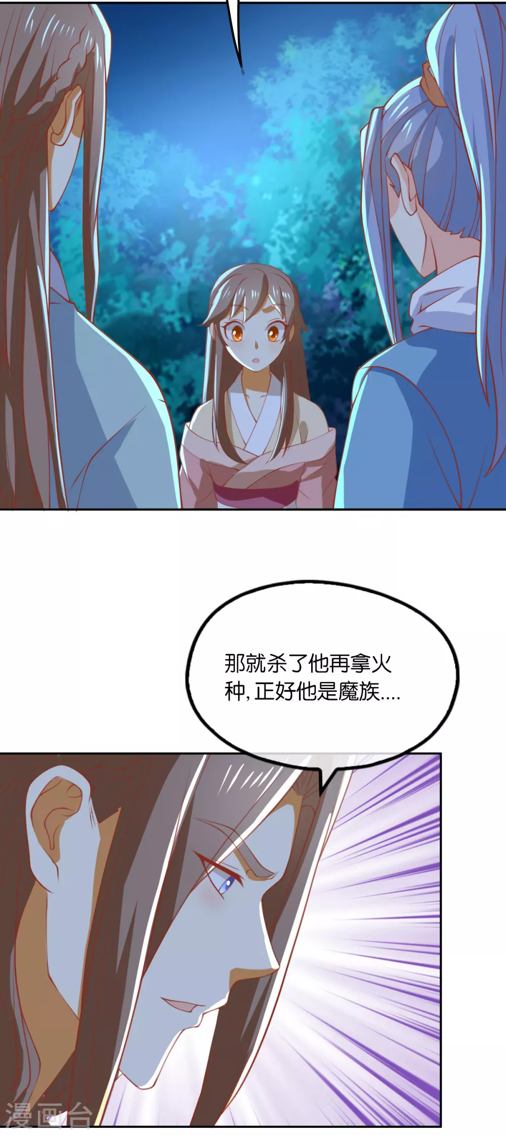 《倾城狂妃》漫画最新章节第164话 城主的阴谋免费下拉式在线观看章节第【16】张图片