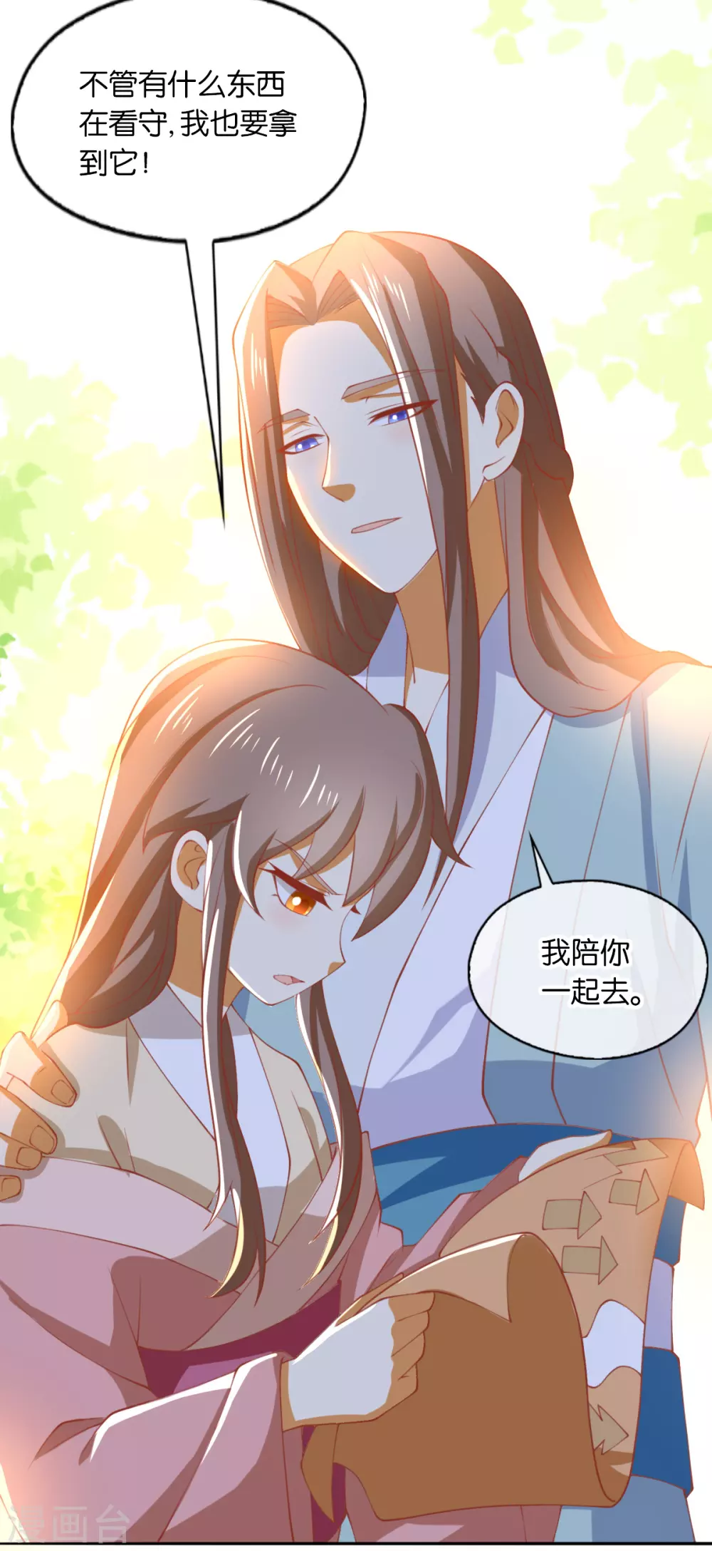 《倾城狂妃》漫画最新章节第164话 城主的阴谋免费下拉式在线观看章节第【23】张图片