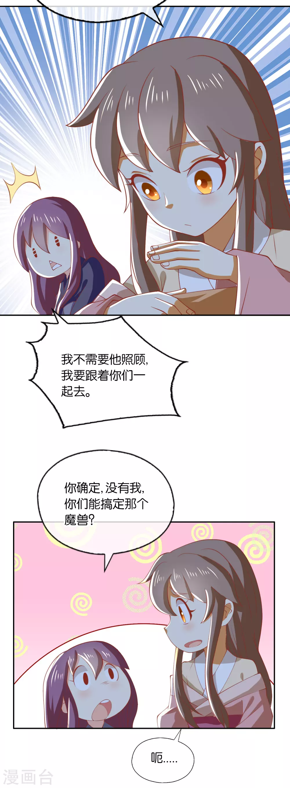 《倾城狂妃》漫画最新章节第164话 城主的阴谋免费下拉式在线观看章节第【25】张图片