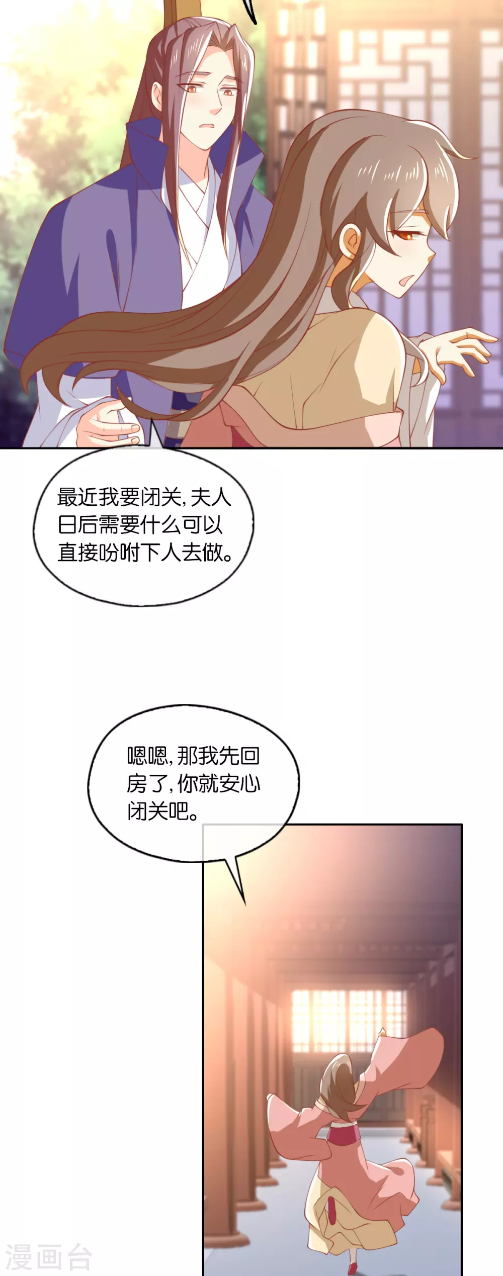 《倾城狂妃》漫画最新章节第164话 城主的阴谋免费下拉式在线观看章节第【5】张图片