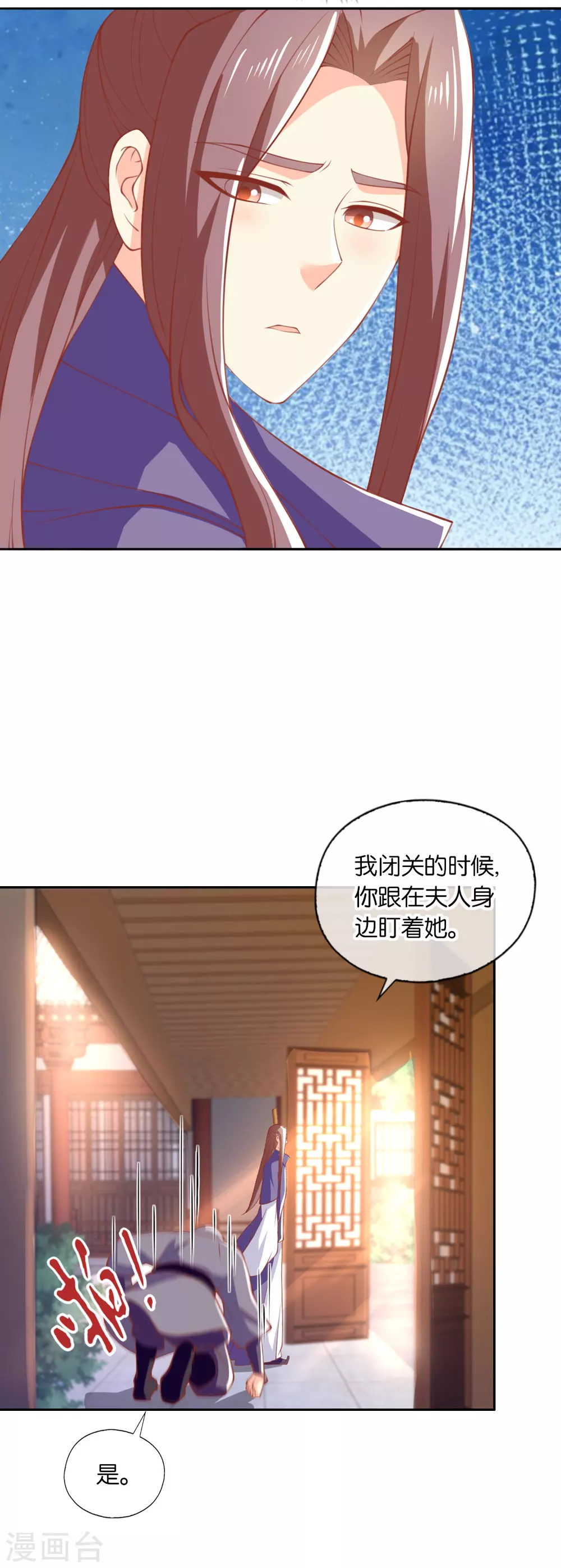 《倾城狂妃》漫画最新章节第164话 城主的阴谋免费下拉式在线观看章节第【7】张图片