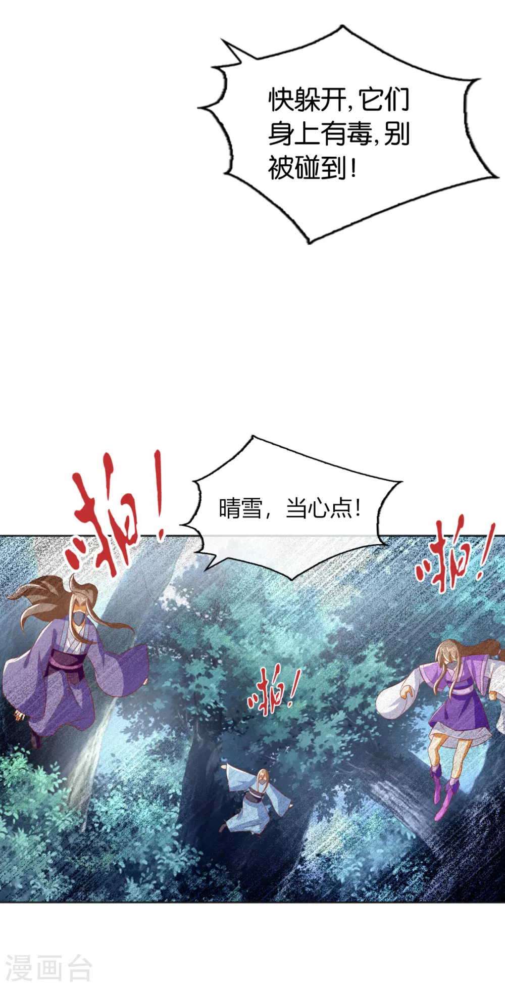 《倾城狂妃》漫画最新章节第165话 傀儡免费下拉式在线观看章节第【13】张图片