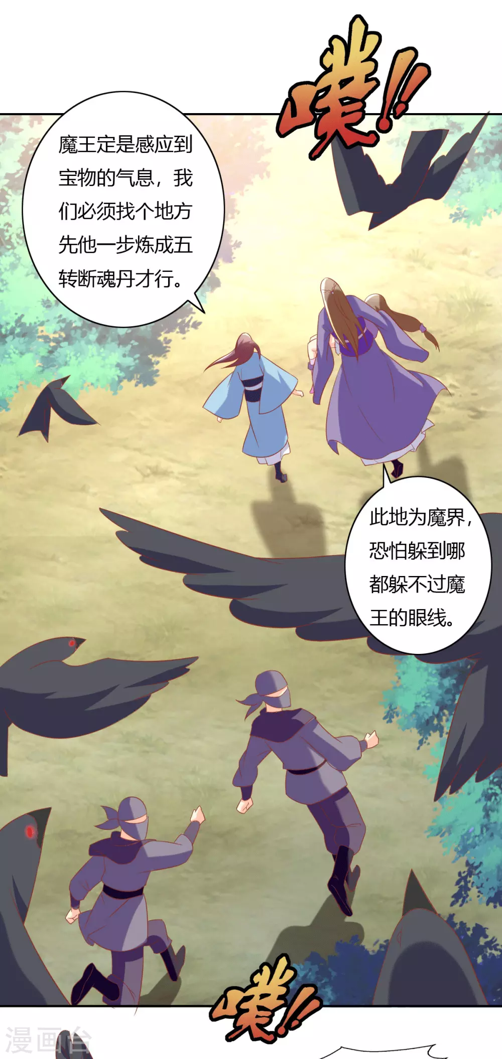 《倾城狂妃》漫画最新章节第168话 天魔龙觉醒免费下拉式在线观看章节第【10】张图片