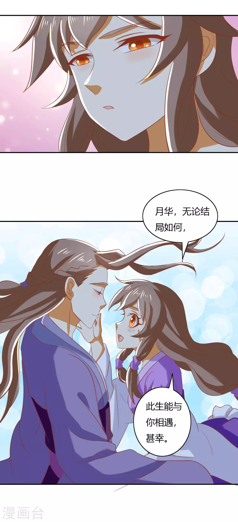 《倾城狂妃》漫画最新章节第168话 天魔龙觉醒免费下拉式在线观看章节第【22】张图片