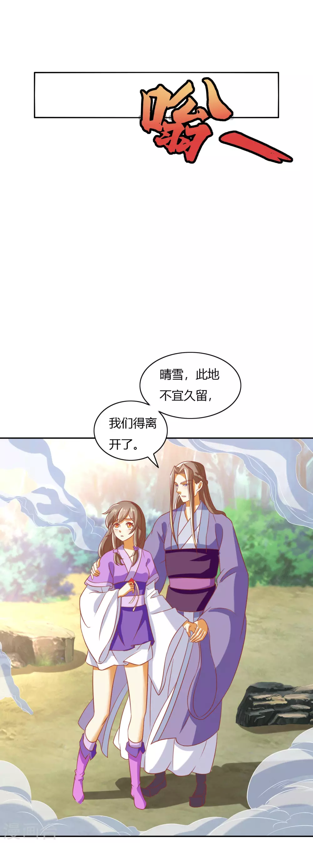 《倾城狂妃》漫画最新章节第168话 天魔龙觉醒免费下拉式在线观看章节第【4】张图片