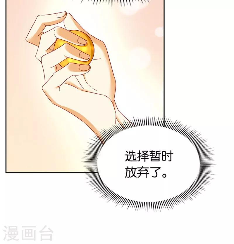 《倾城狂妃》漫画最新章节第35话免费下拉式在线观看章节第【16】张图片