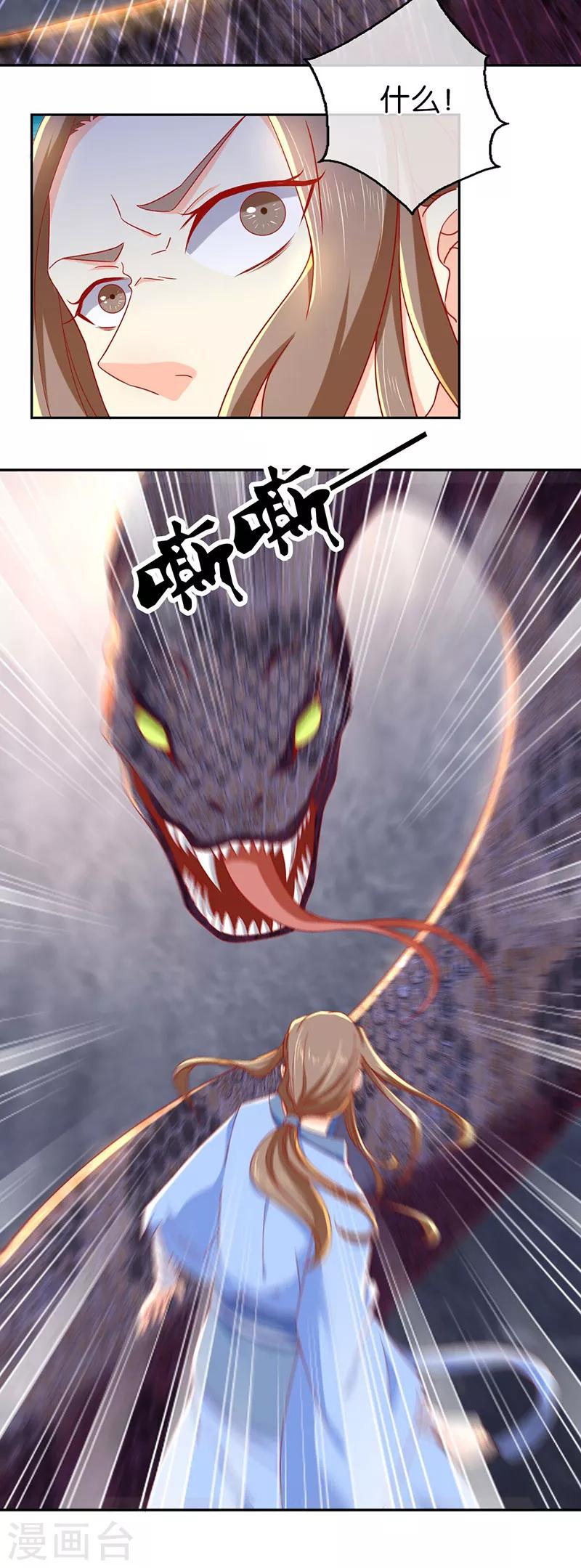 《倾城狂妃》漫画最新章节第35话免费下拉式在线观看章节第【4】张图片