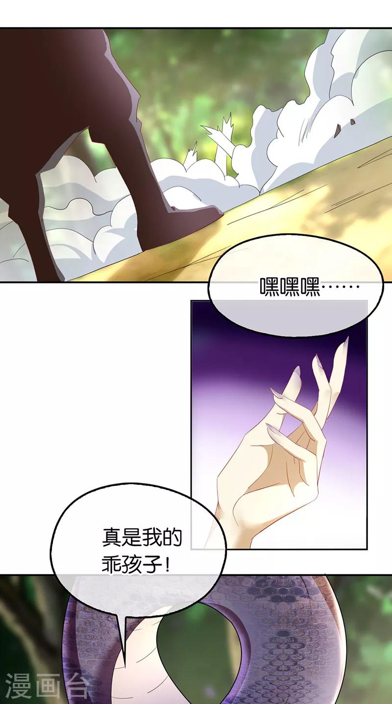 《倾城狂妃》漫画最新章节第36话免费下拉式在线观看章节第【13】张图片