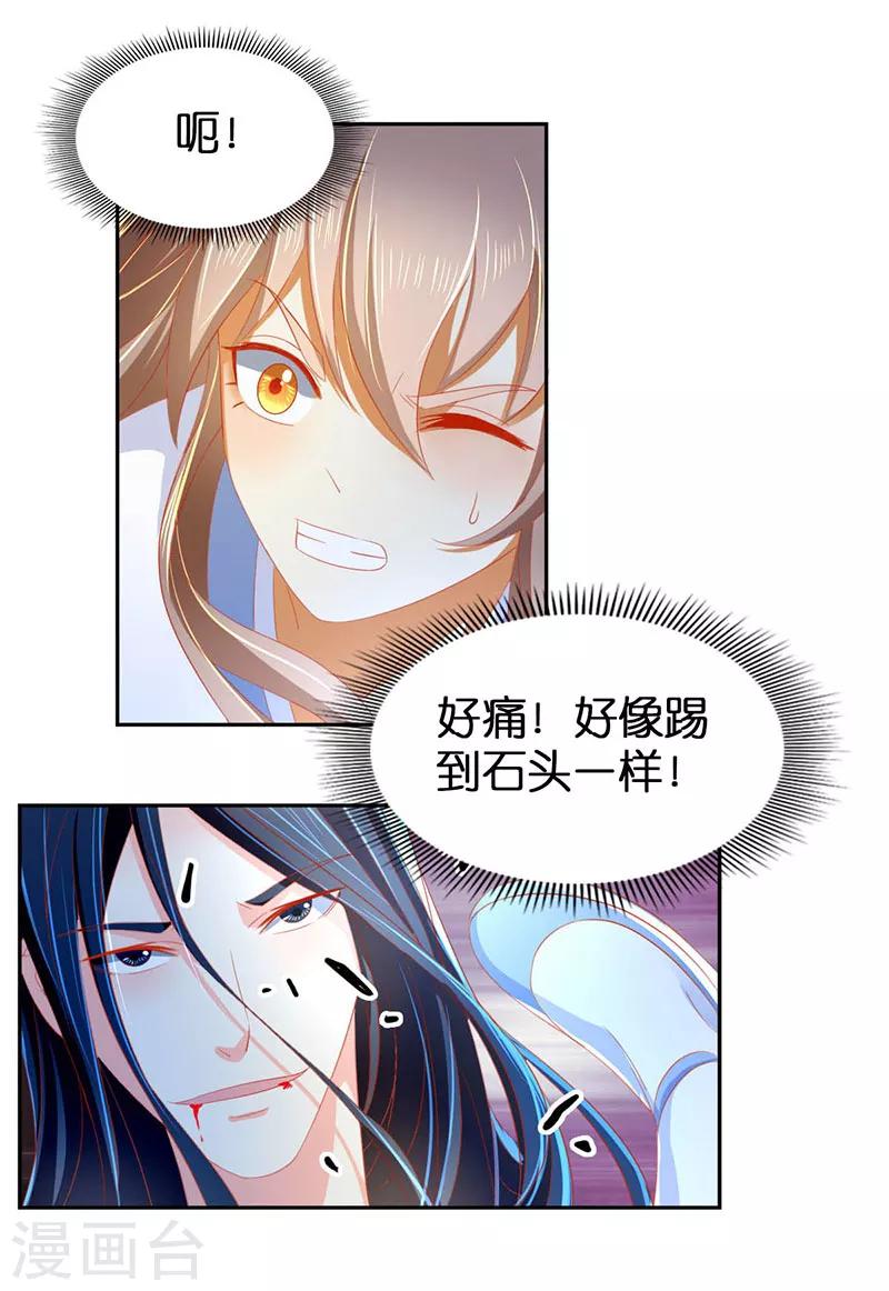 《倾城狂妃》漫画最新章节第39话免费下拉式在线观看章节第【18】张图片