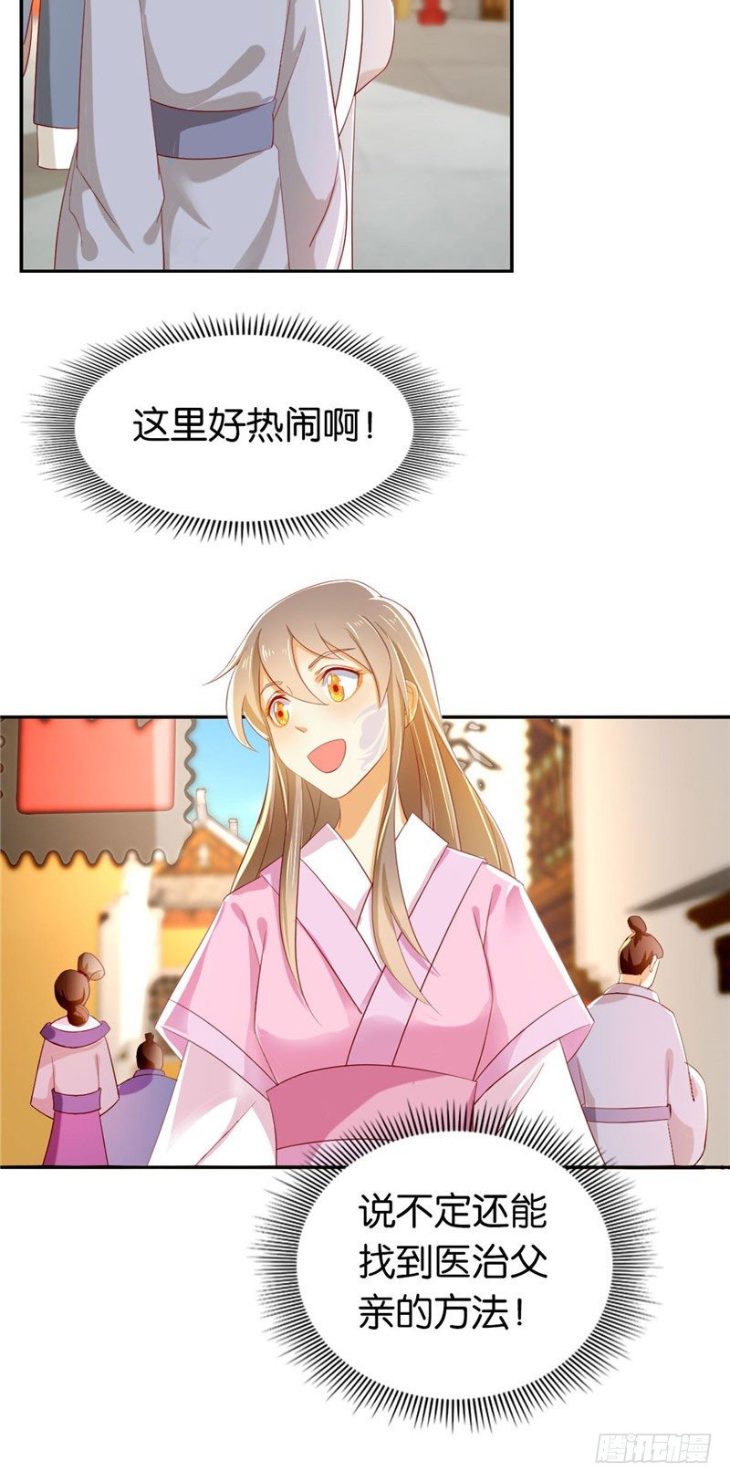 《倾城狂妃》漫画最新章节第4话 猝不及防免费下拉式在线观看章节第【11】张图片