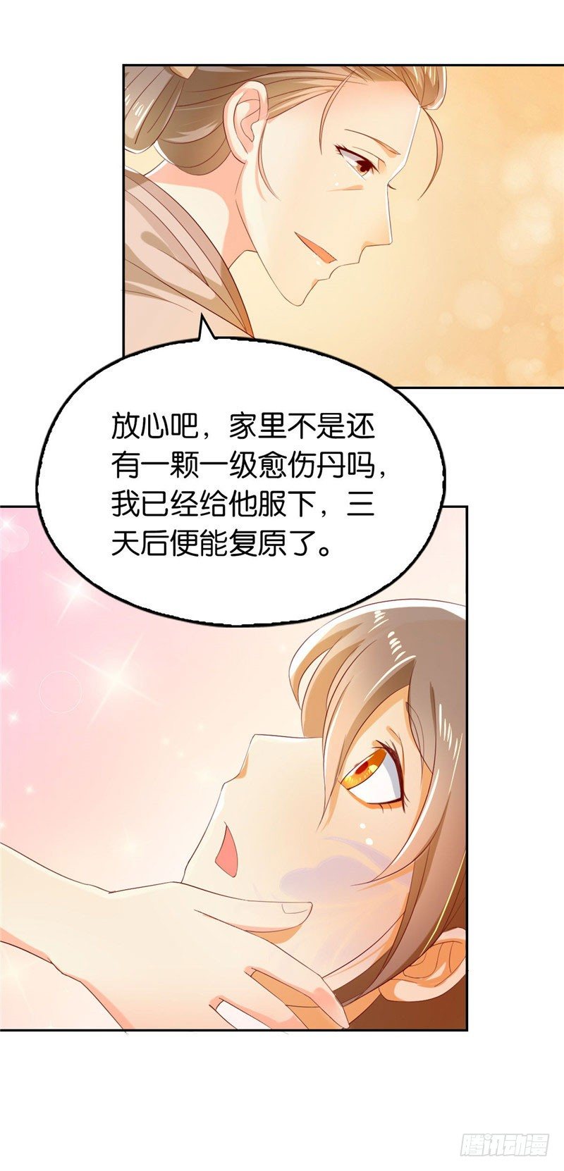 《倾城狂妃》漫画最新章节第4话 猝不及防免费下拉式在线观看章节第【4】张图片