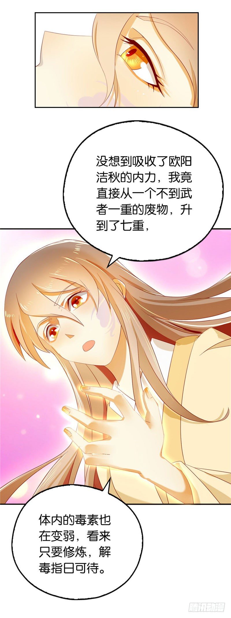 《倾城狂妃》漫画最新章节第4话 猝不及防免费下拉式在线观看章节第【9】张图片