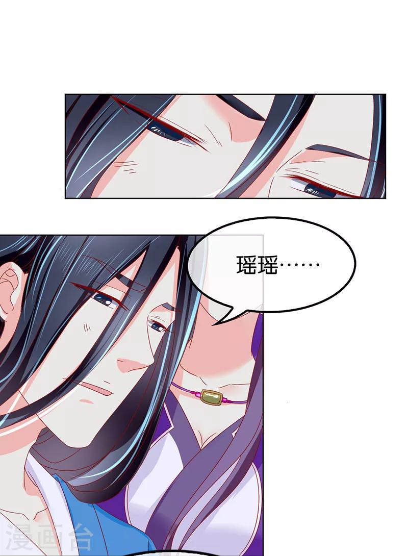 《倾城狂妃》漫画最新章节第40话免费下拉式在线观看章节第【36】张图片