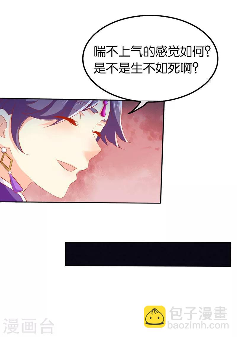 《倾城狂妃》漫画最新章节第40话免费下拉式在线观看章节第【44】张图片