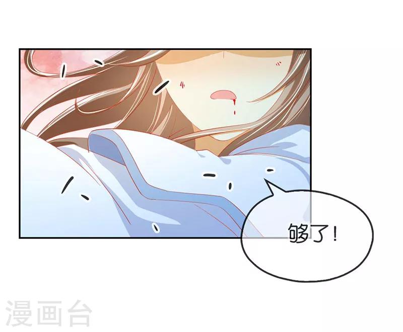 《倾城狂妃》漫画最新章节第42话免费下拉式在线观看章节第【13】张图片