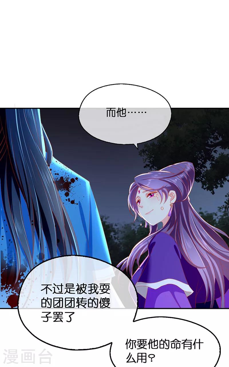 《倾城狂妃》漫画最新章节第42话免费下拉式在线观看章节第【5】张图片