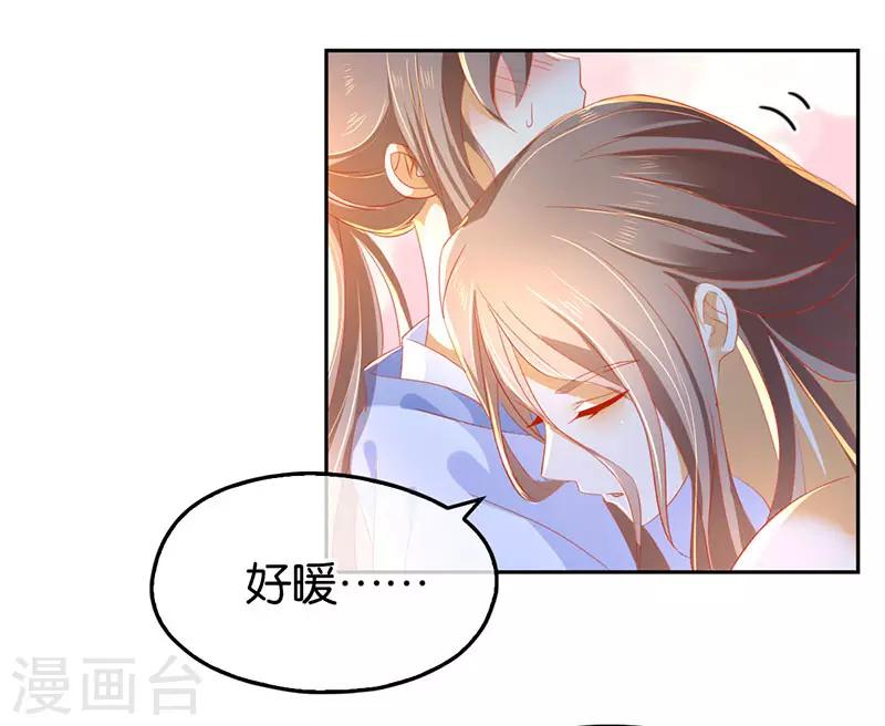 《倾城狂妃》漫画最新章节第43话免费下拉式在线观看章节第【10】张图片