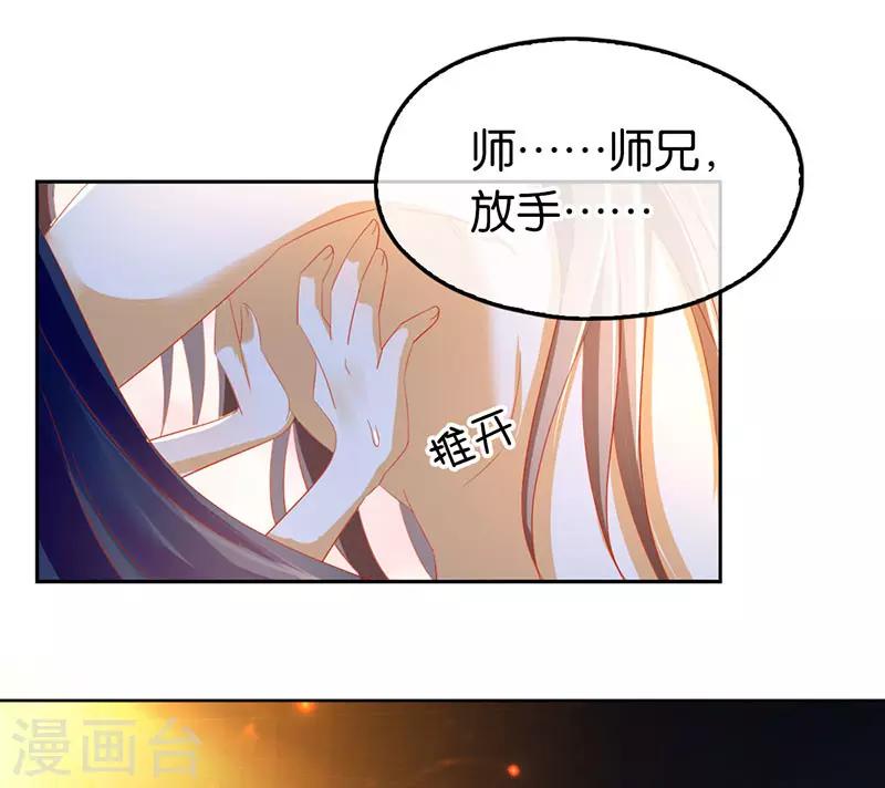 《倾城狂妃》漫画最新章节第43话免费下拉式在线观看章节第【12】张图片