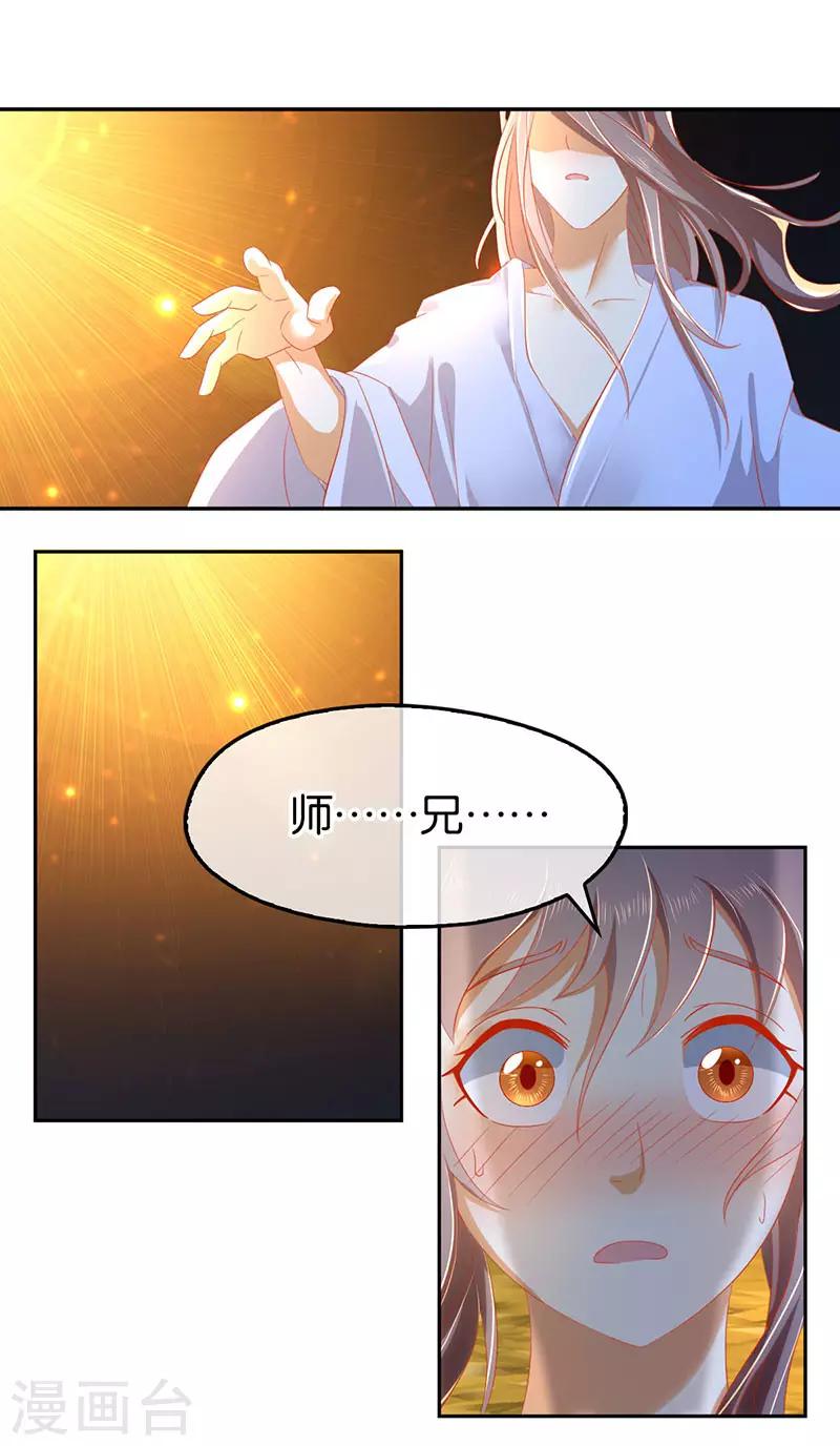 《倾城狂妃》漫画最新章节第43话免费下拉式在线观看章节第【17】张图片