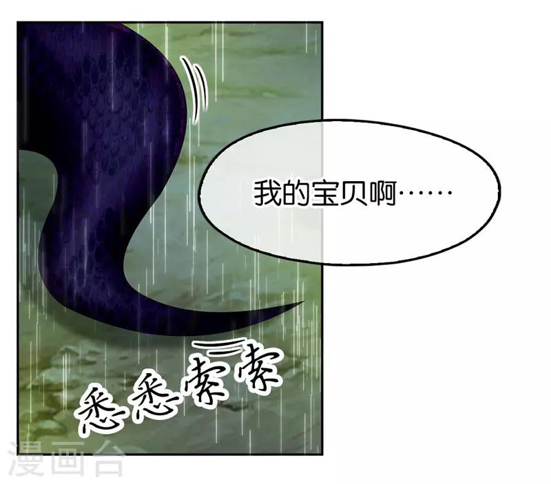 《倾城狂妃》漫画最新章节第43话免费下拉式在线观看章节第【26】张图片