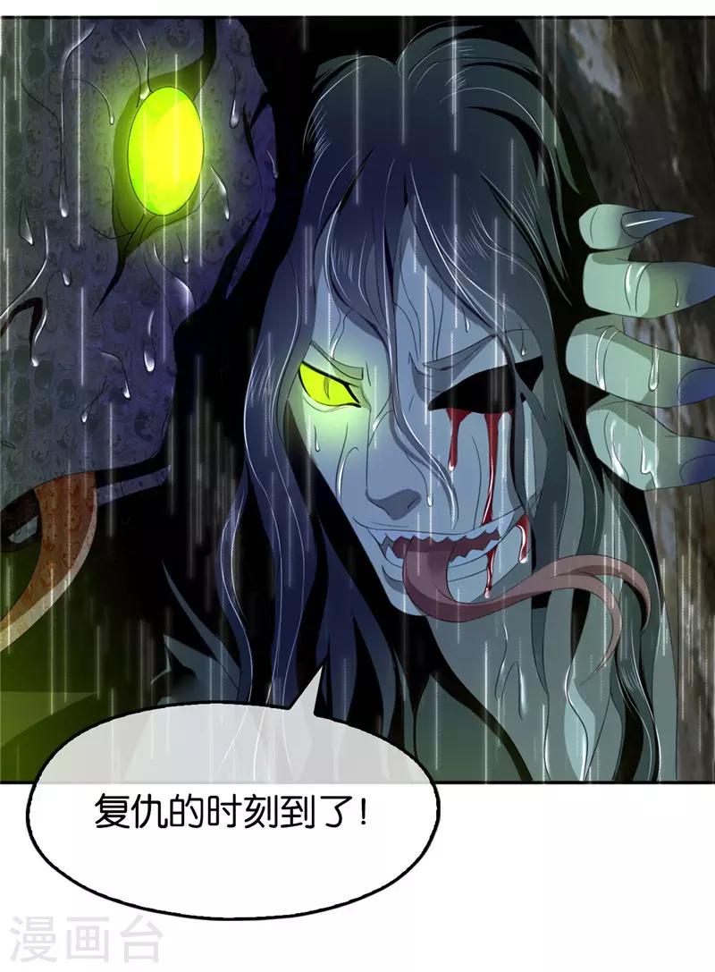 《倾城狂妃》漫画最新章节第43话免费下拉式在线观看章节第【27】张图片