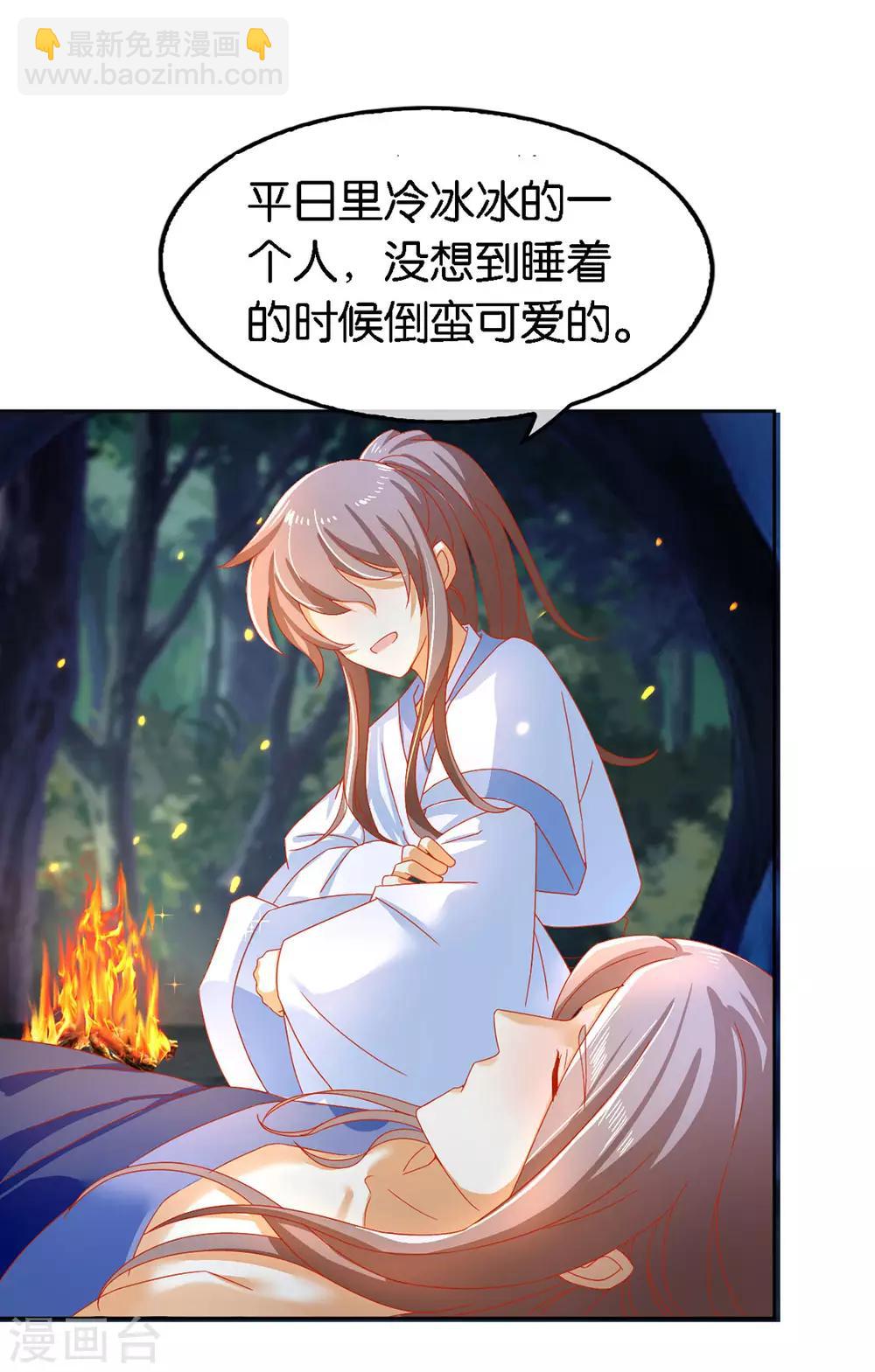 《倾城狂妃》漫画最新章节第44话免费下拉式在线观看章节第【2】张图片