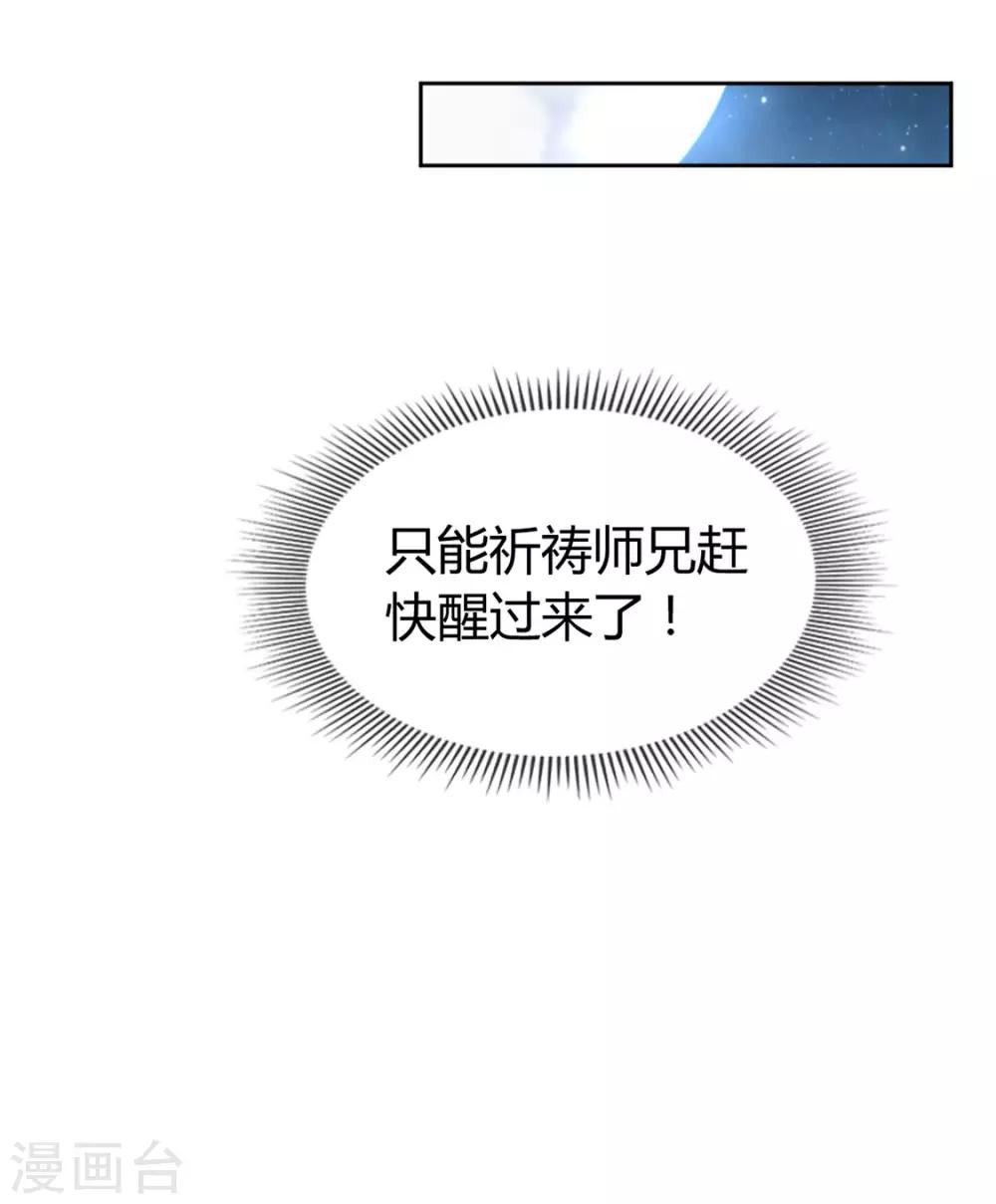 《倾城狂妃》漫画最新章节第44话免费下拉式在线观看章节第【26】张图片