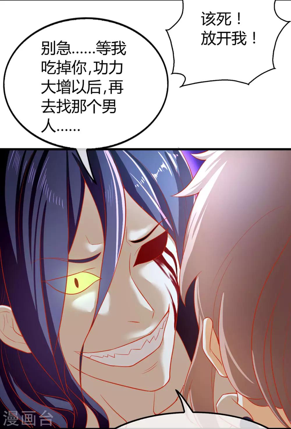 《倾城狂妃》漫画最新章节第44话免费下拉式在线观看章节第【32】张图片