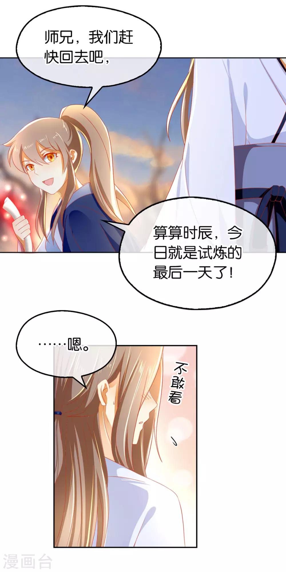 《倾城狂妃》漫画最新章节第46话免费下拉式在线观看章节第【22】张图片