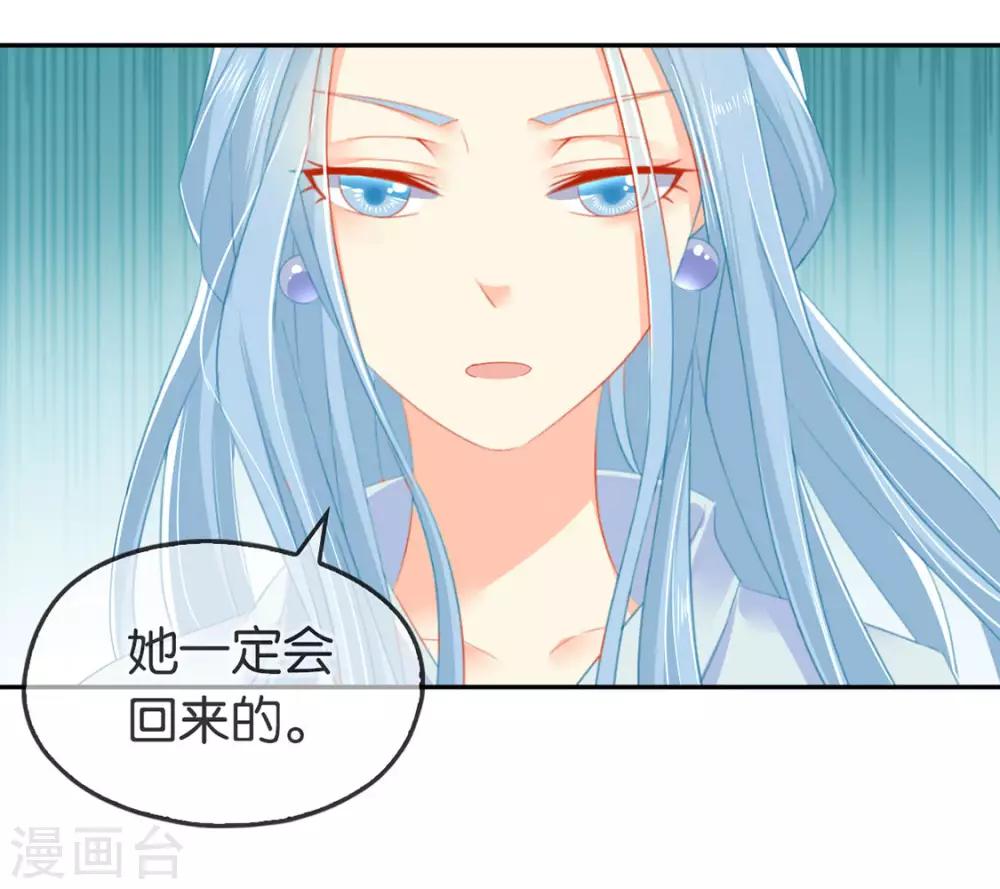 《倾城狂妃》漫画最新章节第46话免费下拉式在线观看章节第【33】张图片