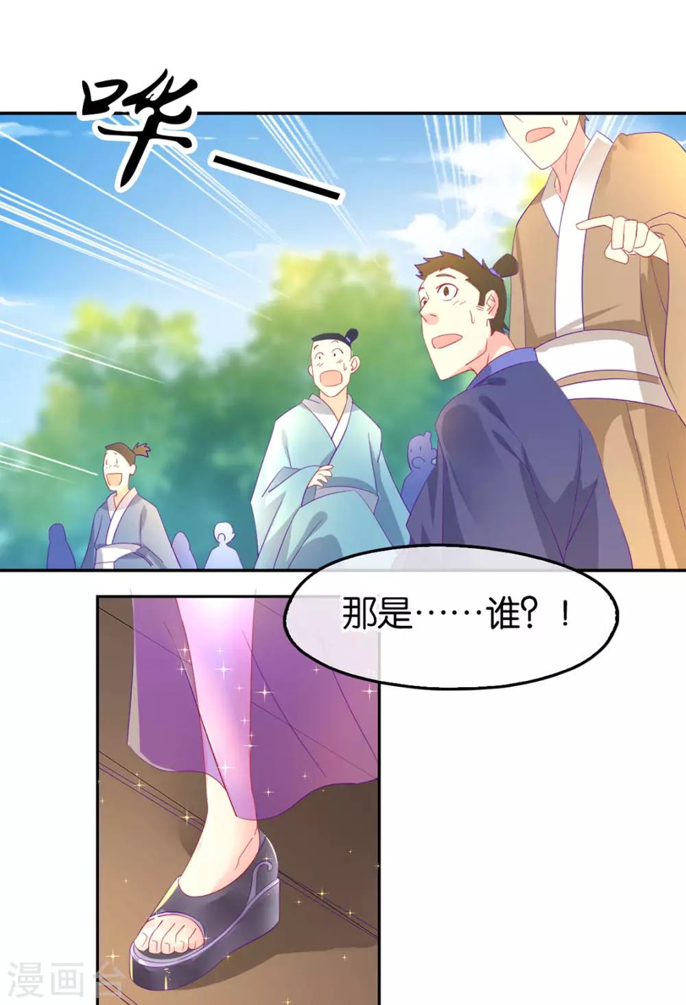 《倾城狂妃》漫画最新章节第46话免费下拉式在线观看章节第【34】张图片