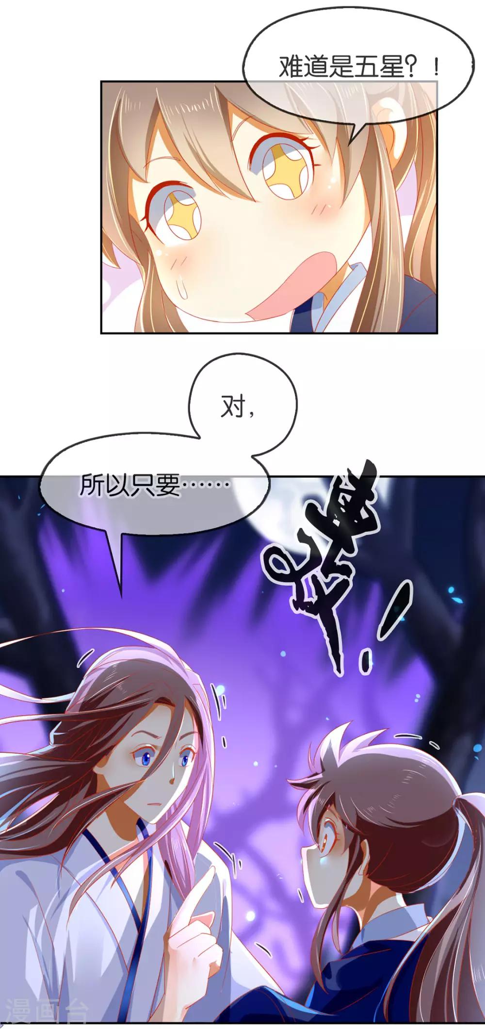 《倾城狂妃》漫画最新章节第46话免费下拉式在线观看章节第【8】张图片