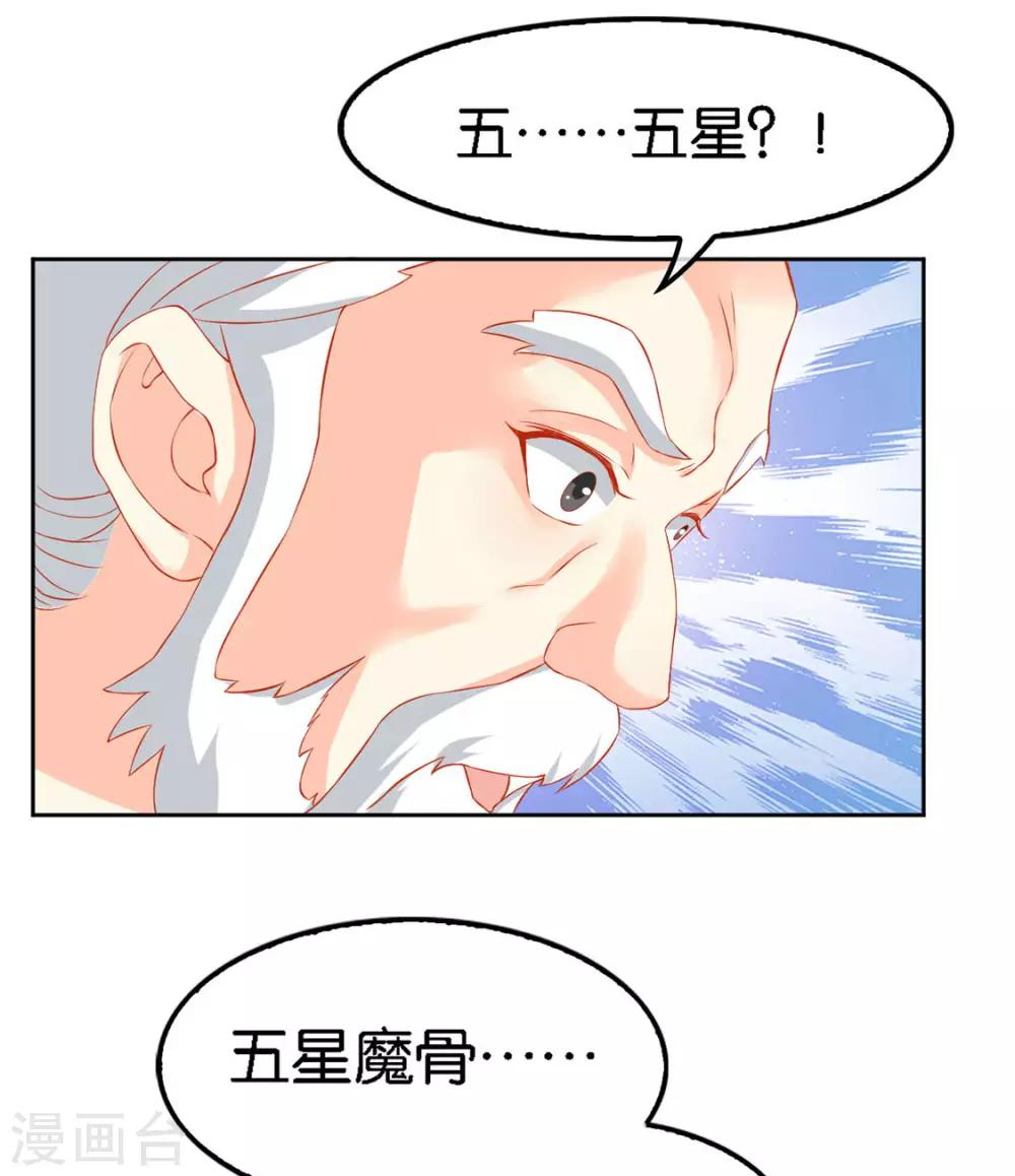 《倾城狂妃》漫画最新章节第47话免费下拉式在线观看章节第【14】张图片